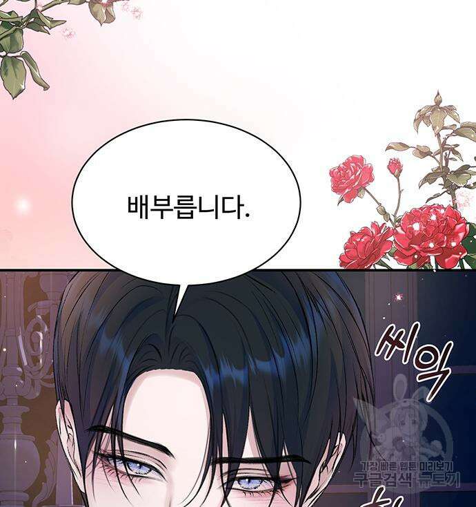 시한부인 줄 알았어요! 39화 17