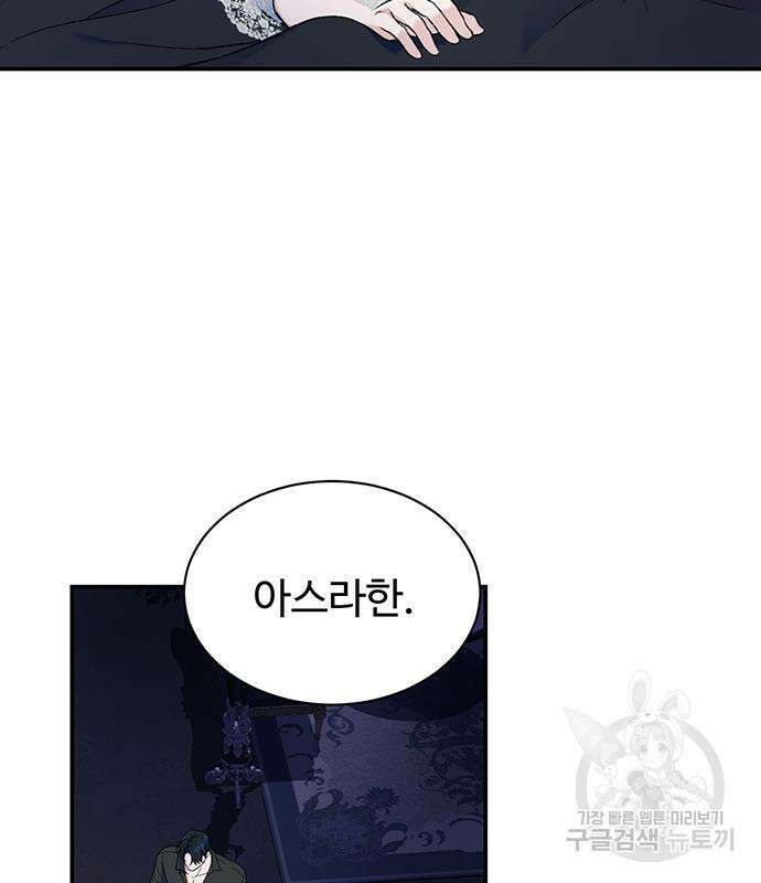 시한부인 줄 알았어요! 39화 21