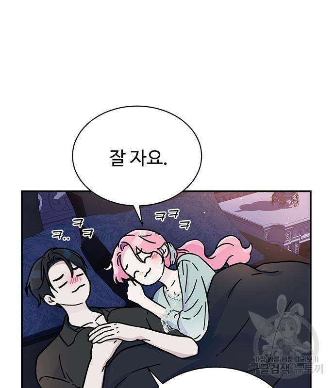 시한부인 줄 알았어요! 39화 26