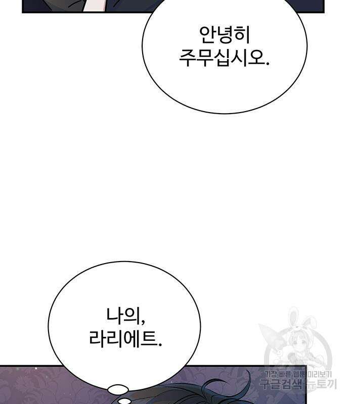 시한부인 줄 알았어요! 39화 27