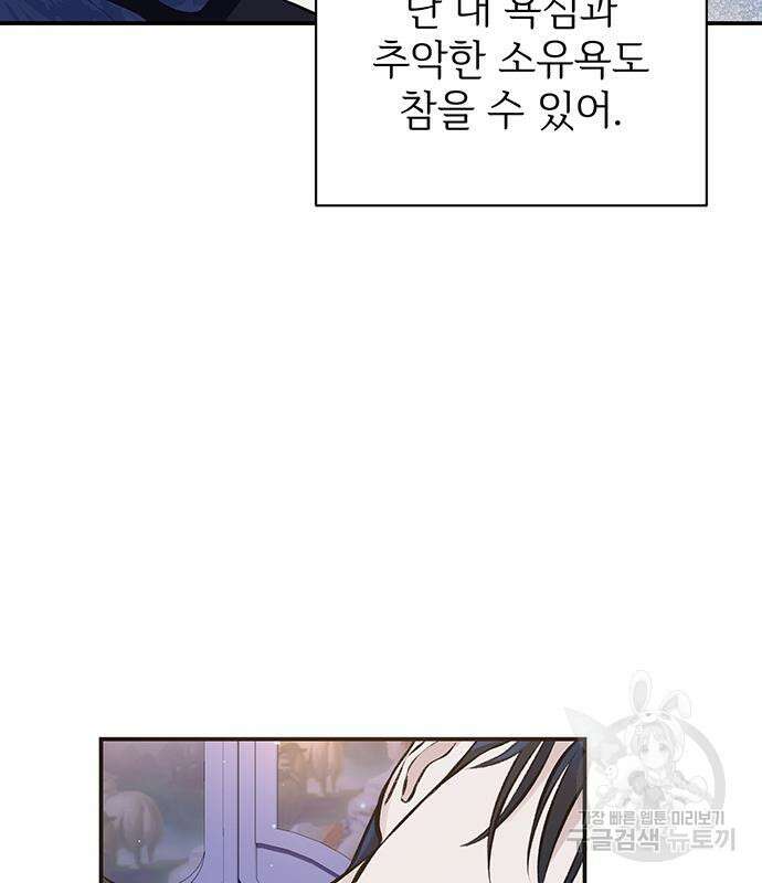 시한부인 줄 알았어요! 39화 30