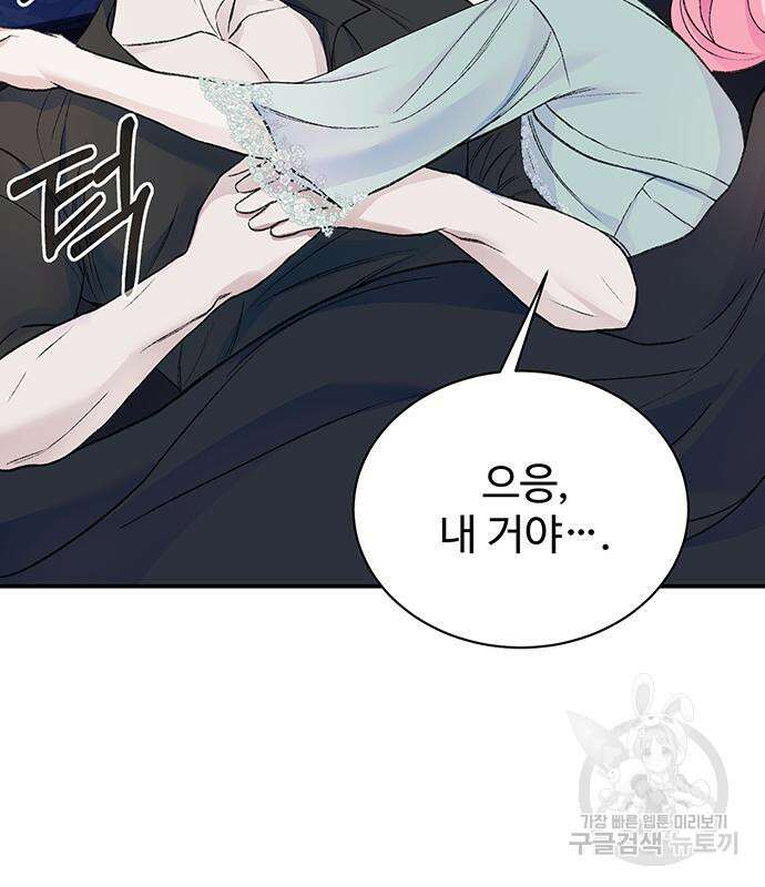 시한부인 줄 알았어요! 39화 33