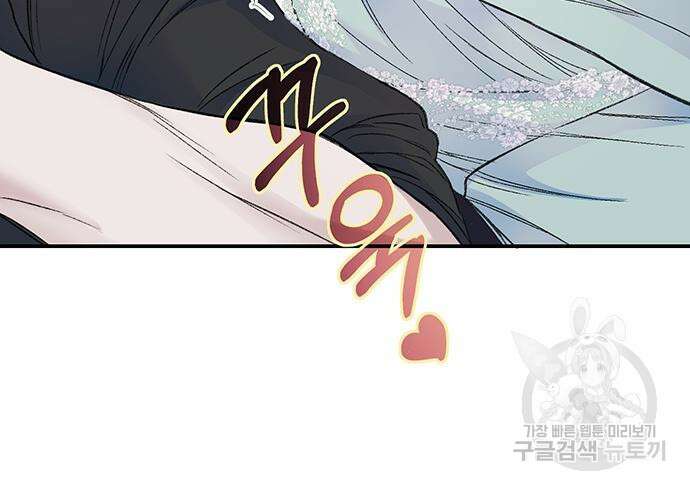 시한부인 줄 알았어요! 39화 35
