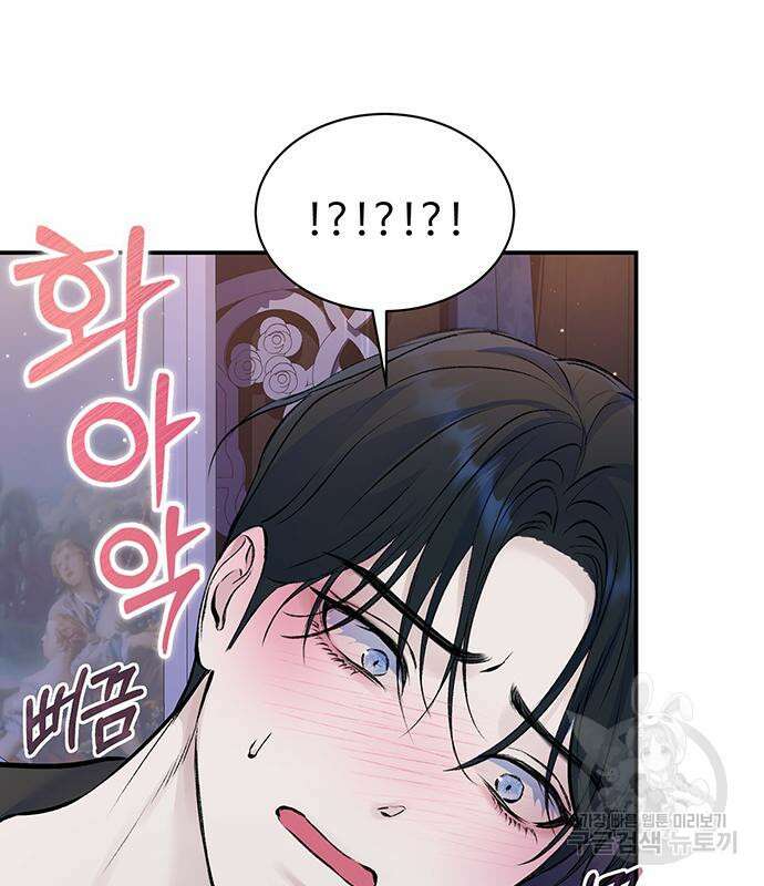 시한부인 줄 알았어요! 39화 36