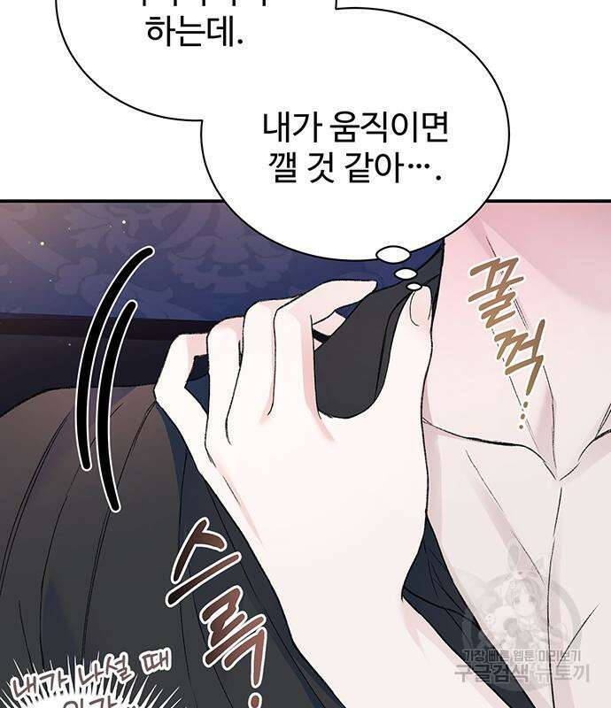 시한부인 줄 알았어요! 39화 38