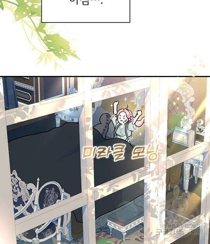 시한부인 줄 알았어요! 39화 47