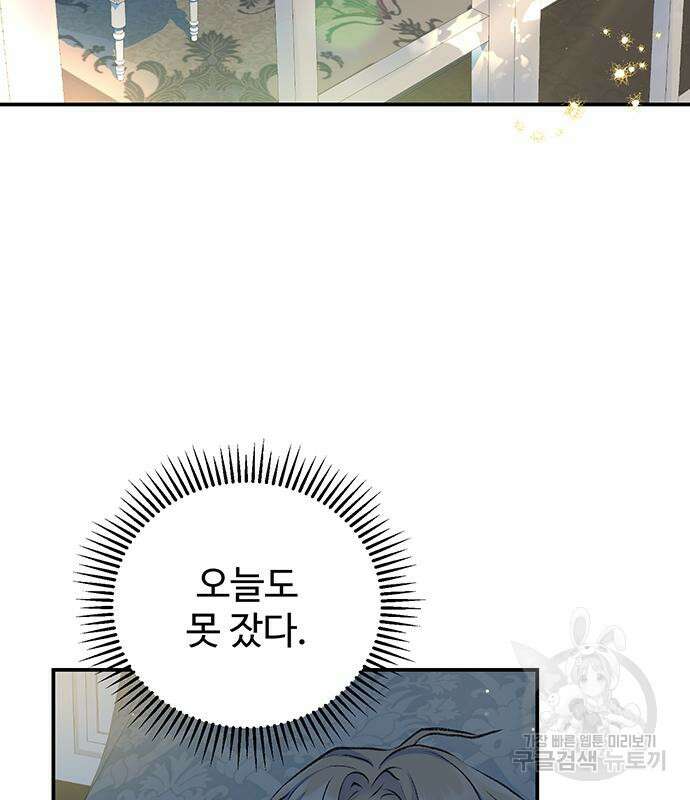 시한부인 줄 알았어요! 39화 48