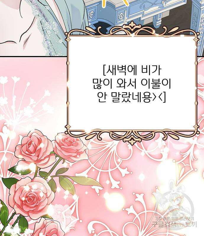 시한부인 줄 알았어요! 39화 52