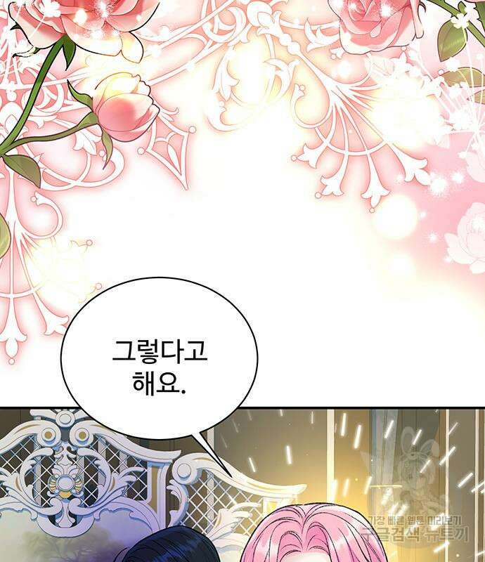 시한부인 줄 알았어요! 39화 54