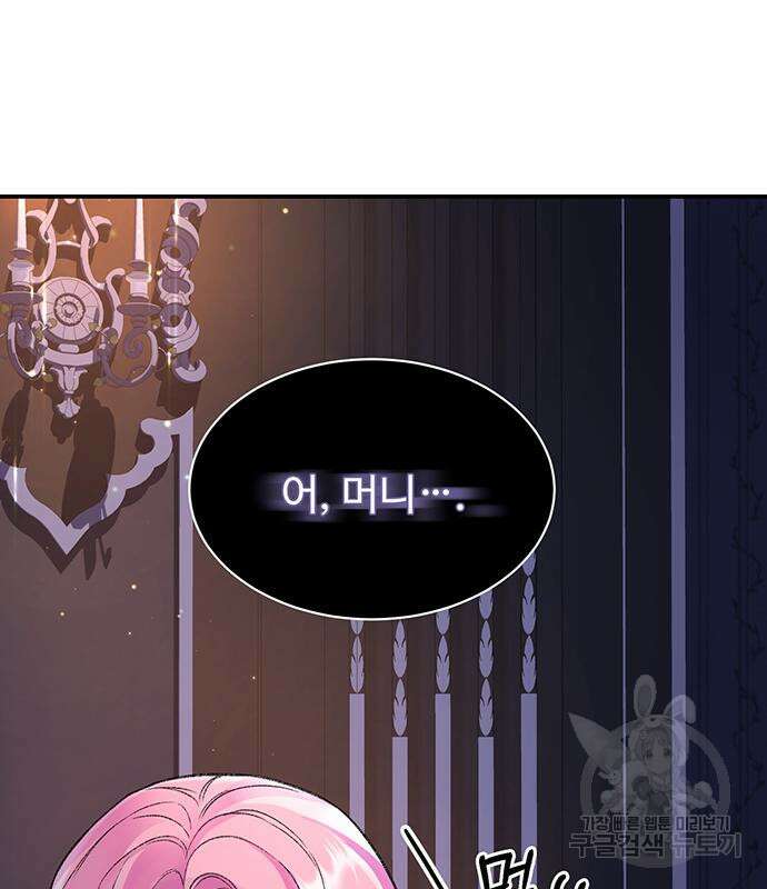 시한부인 줄 알았어요! 39화 66
