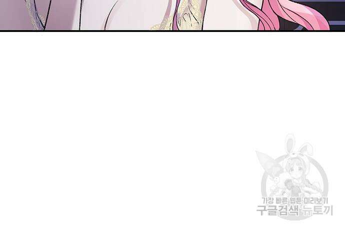 시한부인 줄 알았어요! 39화 68