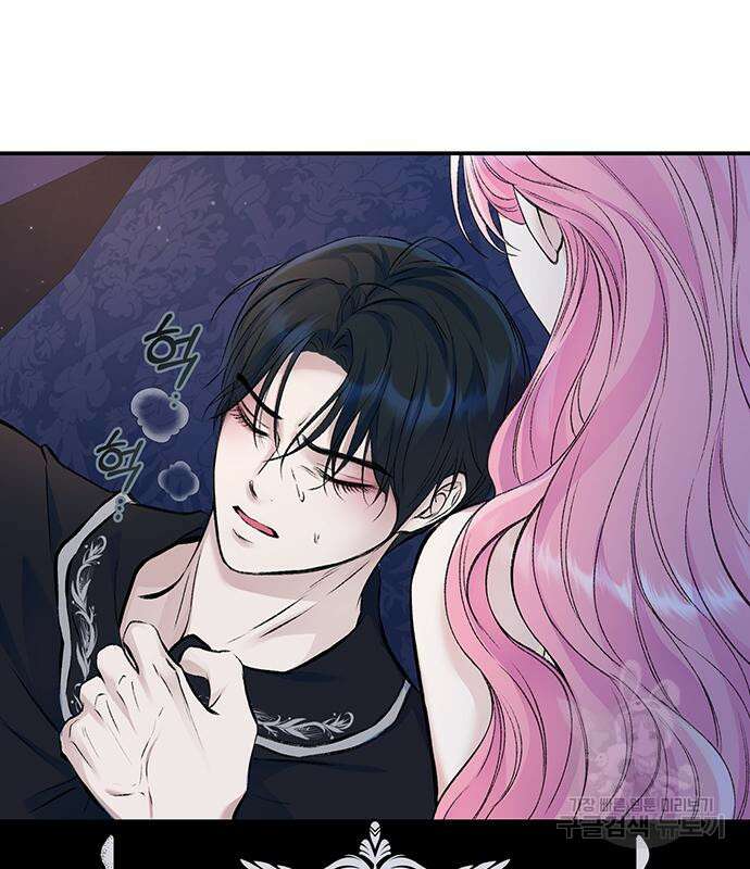 시한부인 줄 알았어요! 39화 69
