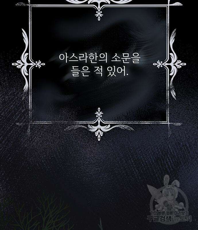 시한부인 줄 알았어요! 39화 70