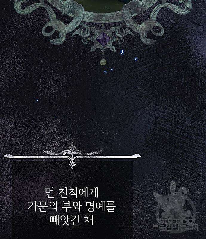 시한부인 줄 알았어요! 39화 73