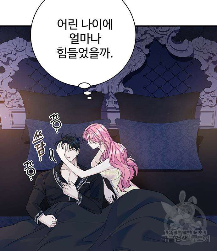 시한부인 줄 알았어요! 39화 77