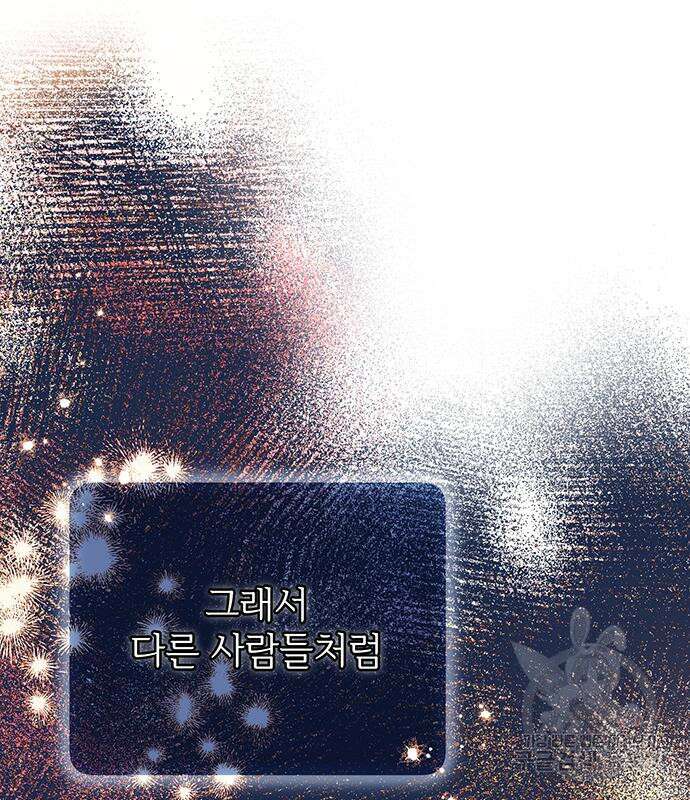 시한부인 줄 알았어요! 39화 82