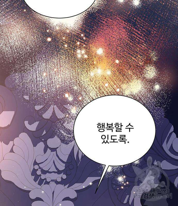 시한부인 줄 알았어요! 39화 89
