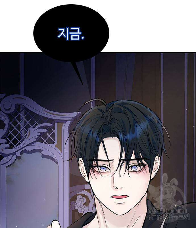 시한부인 줄 알았어요! 39화 93