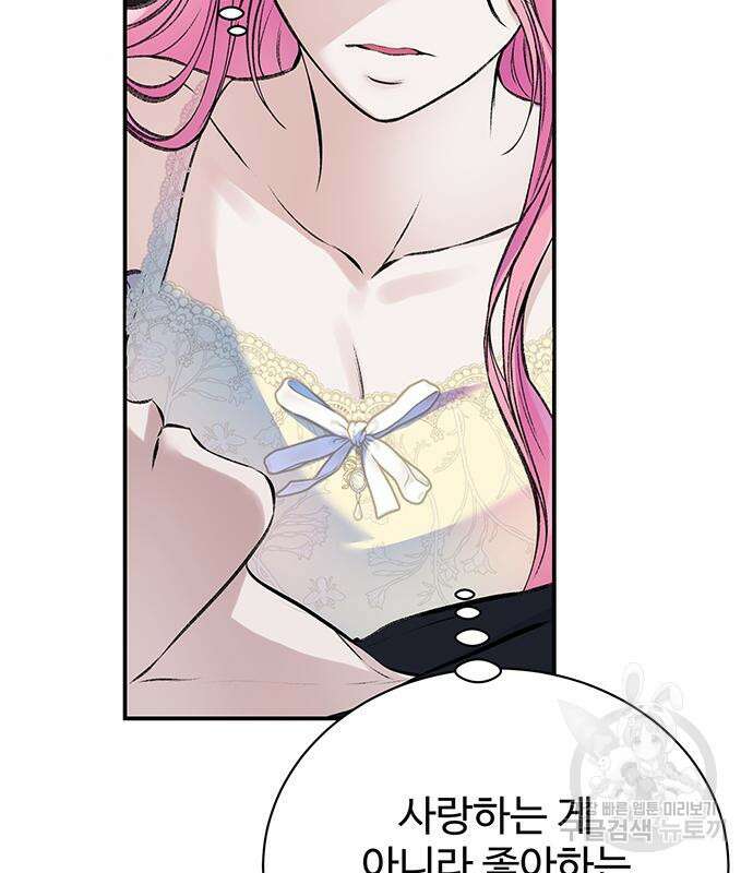 시한부인 줄 알았어요! 39화 104