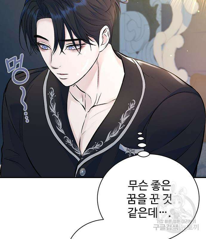 시한부인 줄 알았어요! 39화 112
