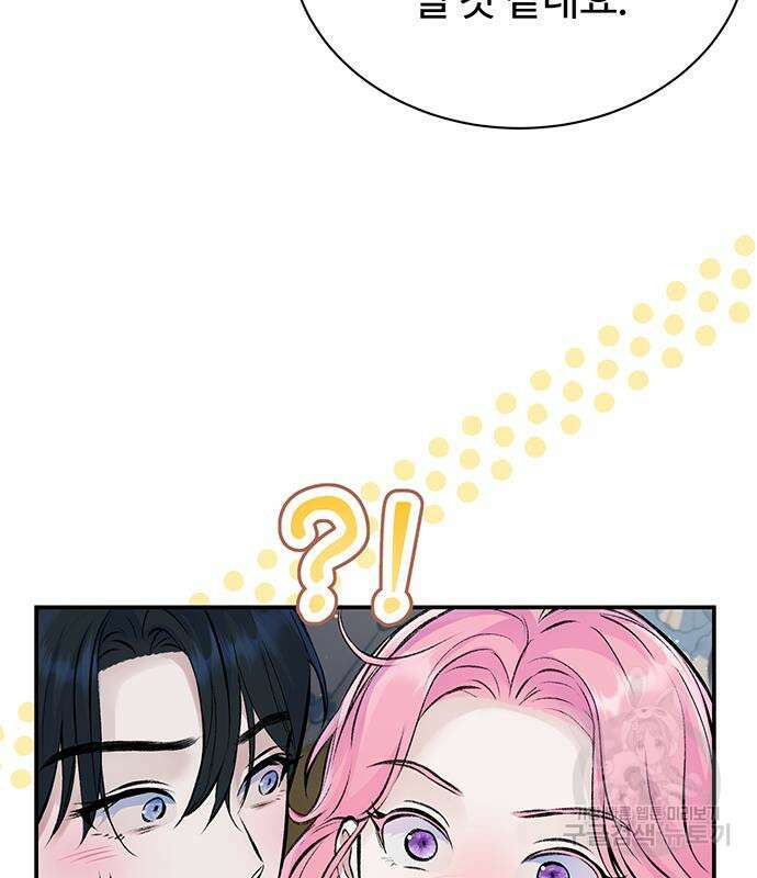 시한부인 줄 알았어요! 39화 115