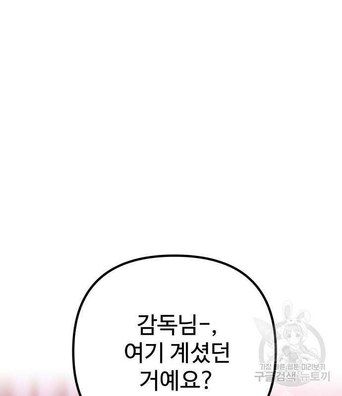 컨트롤X 6화 2