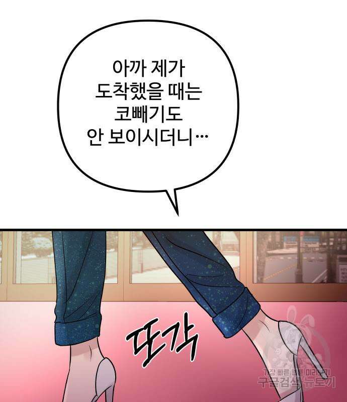 컨트롤X 6화 9