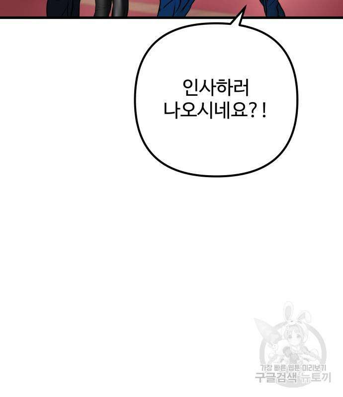 컨트롤X 6화 12