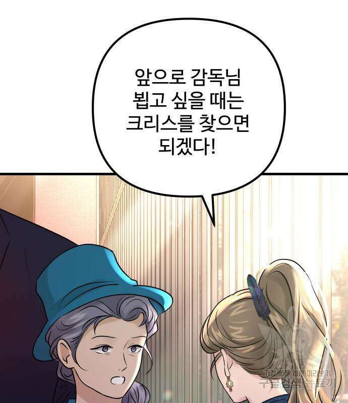 컨트롤X 6화 13