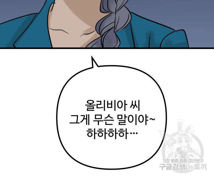 컨트롤X 6화 17