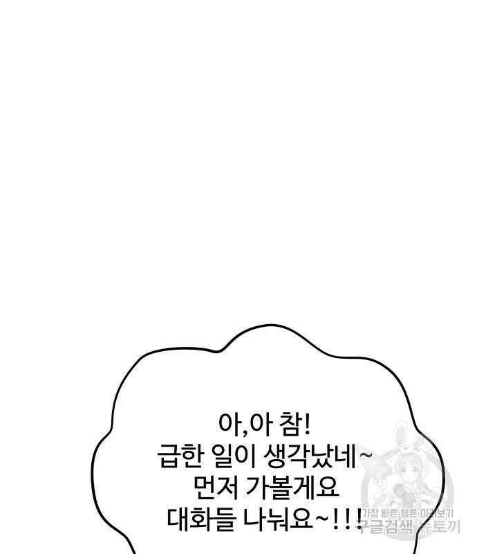 컨트롤X 6화 18