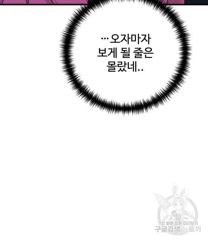 컨트롤X 6화 22