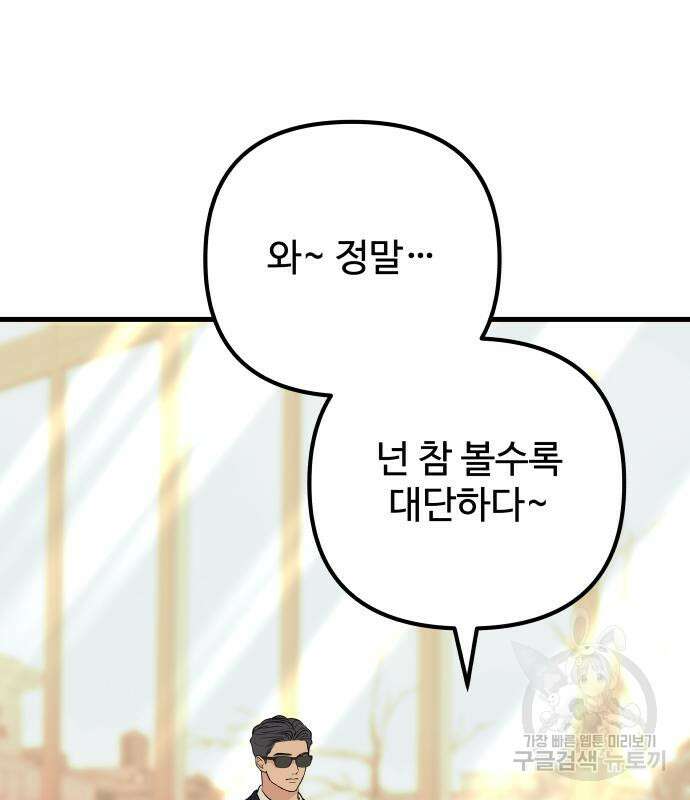 컨트롤X 6화 23