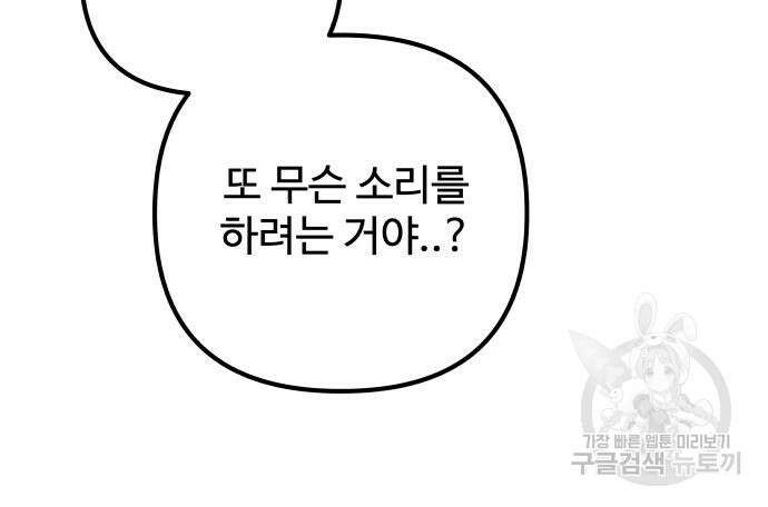 컨트롤X 6화 25