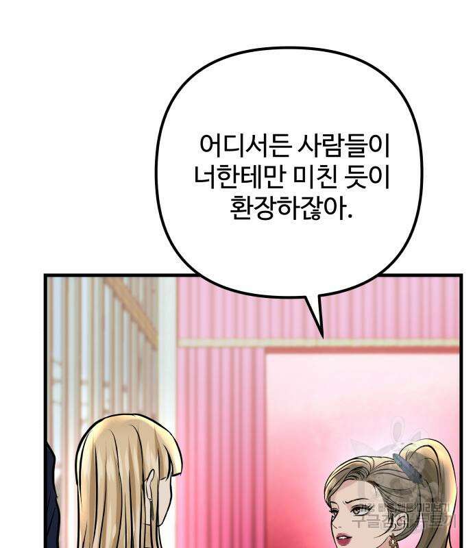 컨트롤X 6화 27