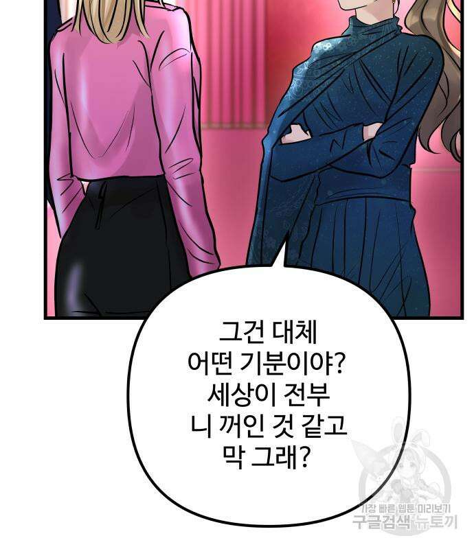 컨트롤X 6화 28