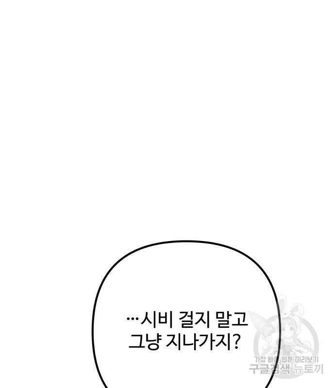 컨트롤X 6화 29