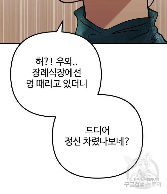 컨트롤X 6화 32