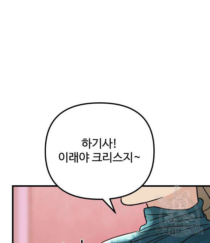 컨트롤X 6화 33