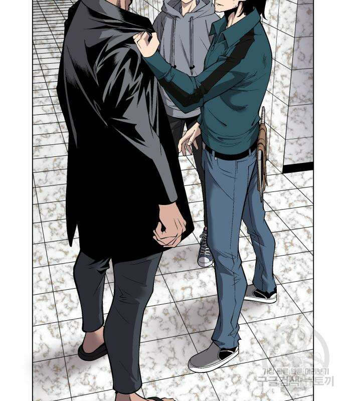 우투리: THE LEGACY 19화 3