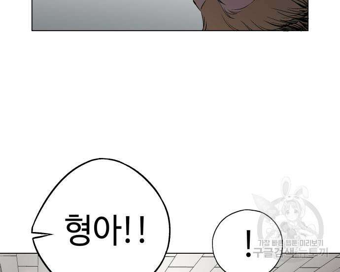 우투리: THE LEGACY 19화 13
