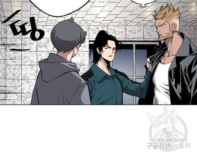 우투리: THE LEGACY 19화 14
