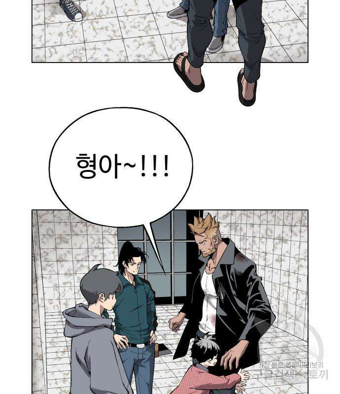 우투리: THE LEGACY 19화 16