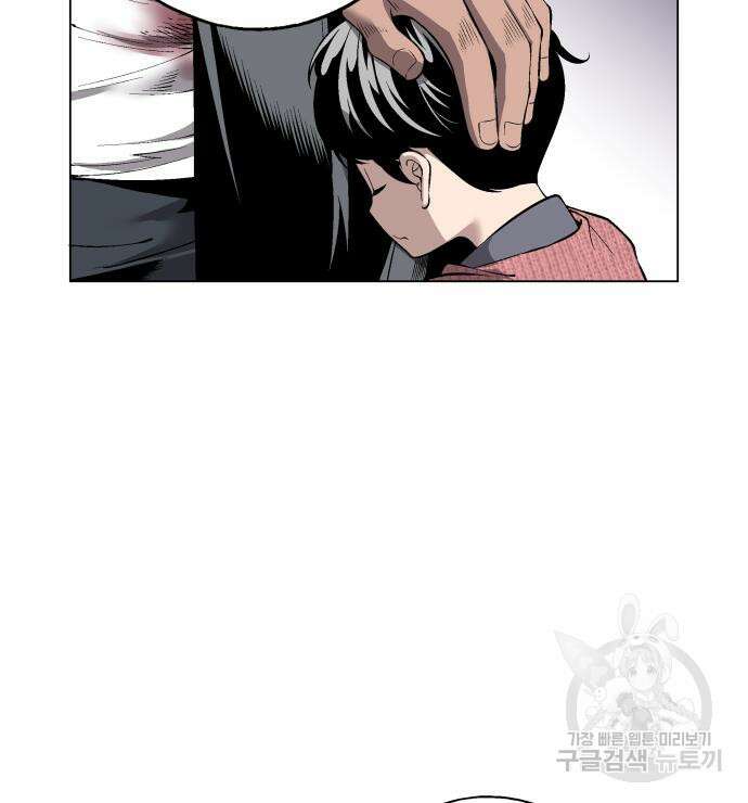 우투리: THE LEGACY 19화 18