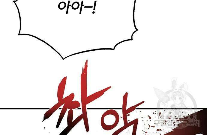 옥타곤의 제왕 45화 25