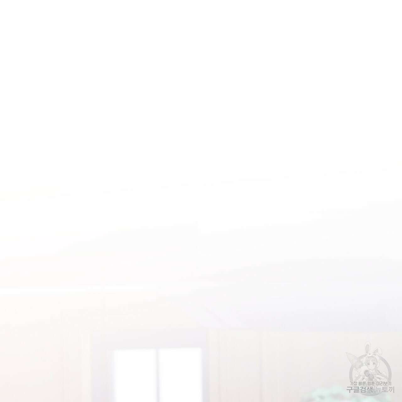 제 타입 아닌데요? 2화 5