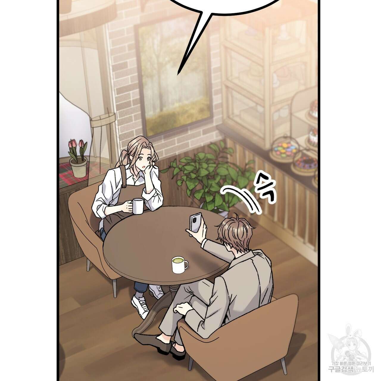 제 타입 아닌데요? 2화 10