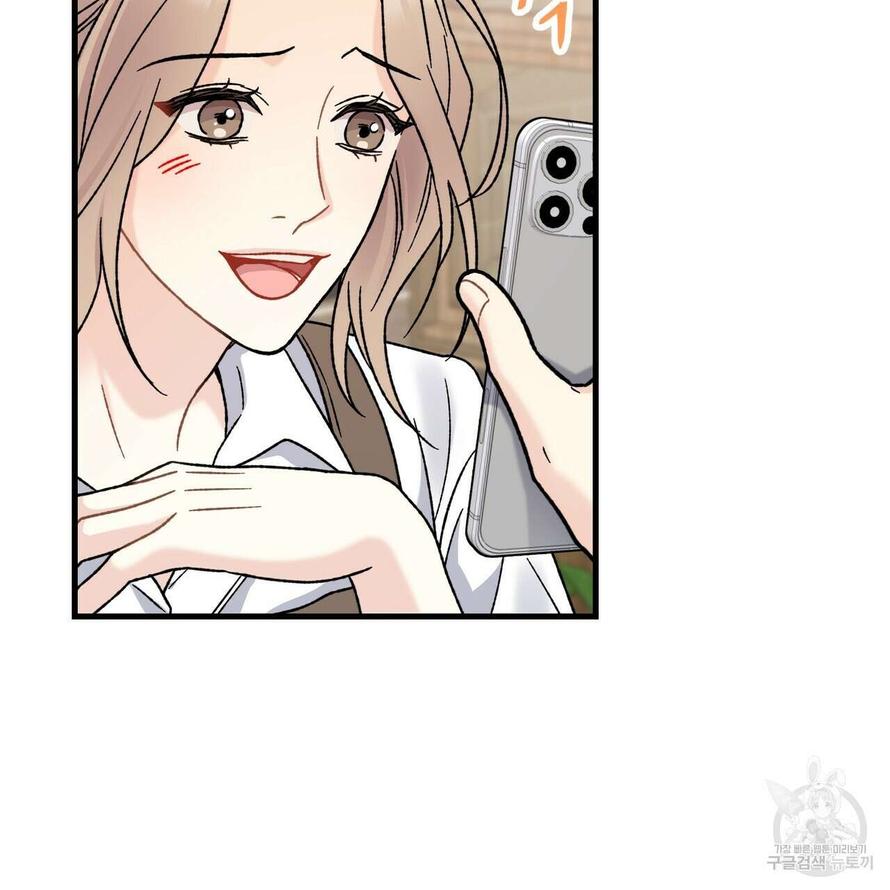 제 타입 아닌데요? 2화 17