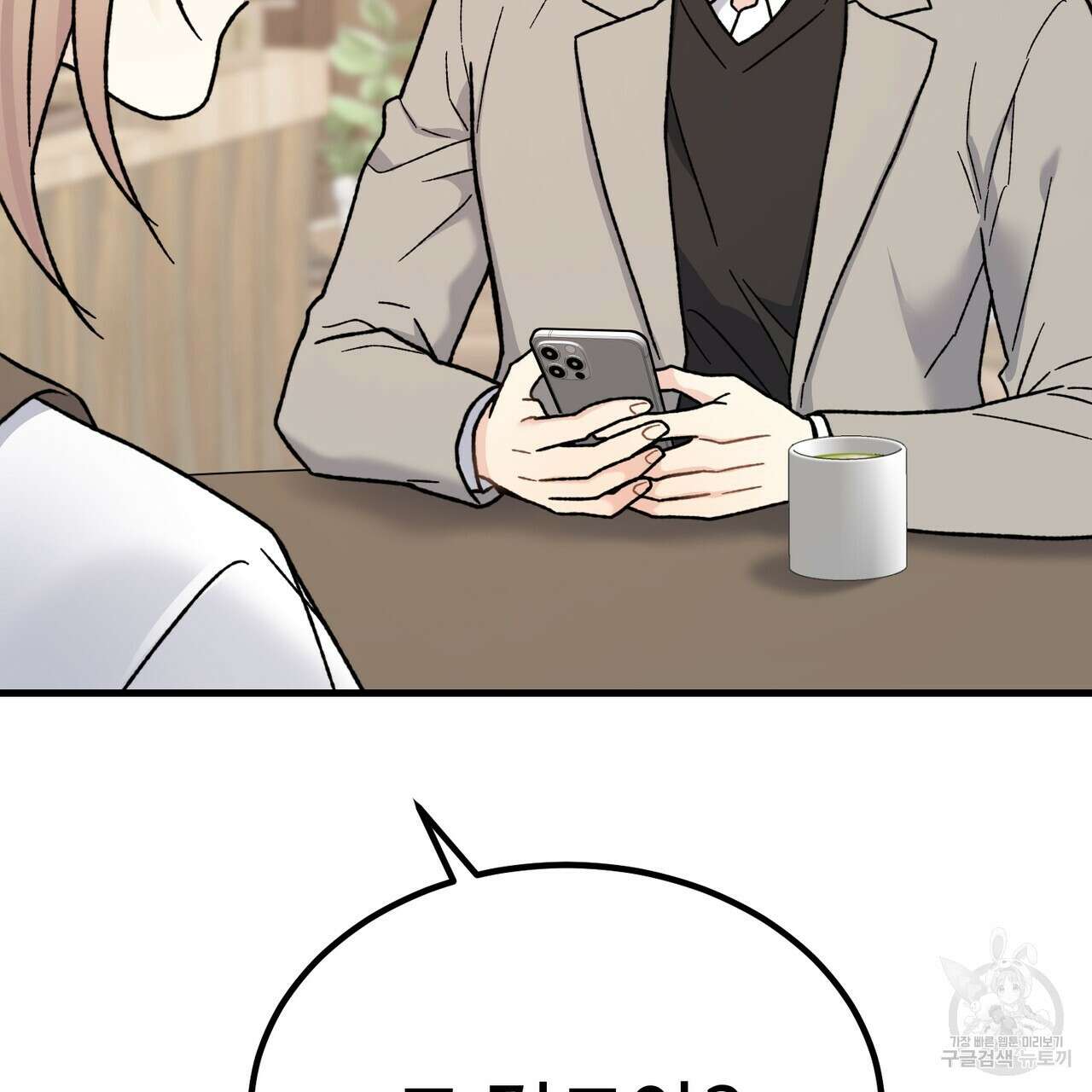 제 타입 아닌데요? 2화 20