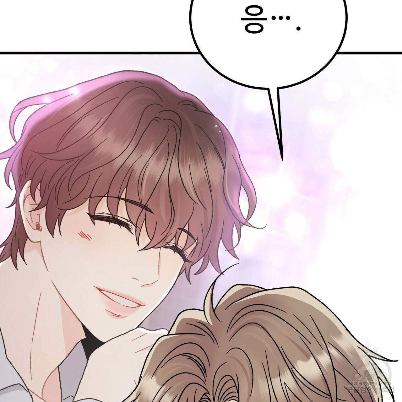 제 타입 아닌데요? 2화 22